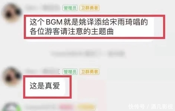 跑男|跑男导演为宋雨琦澄清争议,网友晒出男方留言,在追宋雨琦?