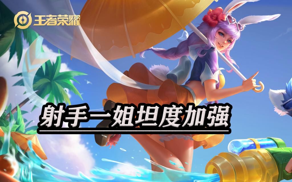 鲁班|体验服：蒙恬三次调整，鲁班大师回调，“射手一姐”加强