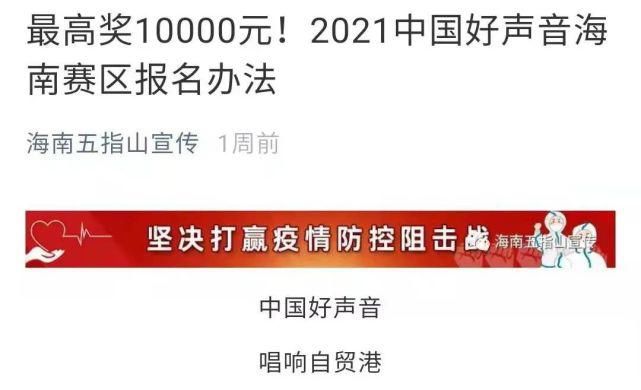 这场备受海南人关注的赛事火热进行中！一大波音乐大咖将现身……