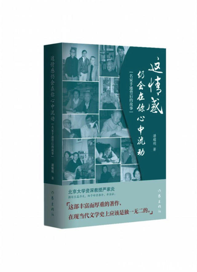 金庸先生!大侠远行 江湖不远 | 纪念金庸逝世三周年