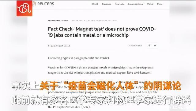 医生|美国医生:疫苗使人身体磁化，可与5G信号塔交互