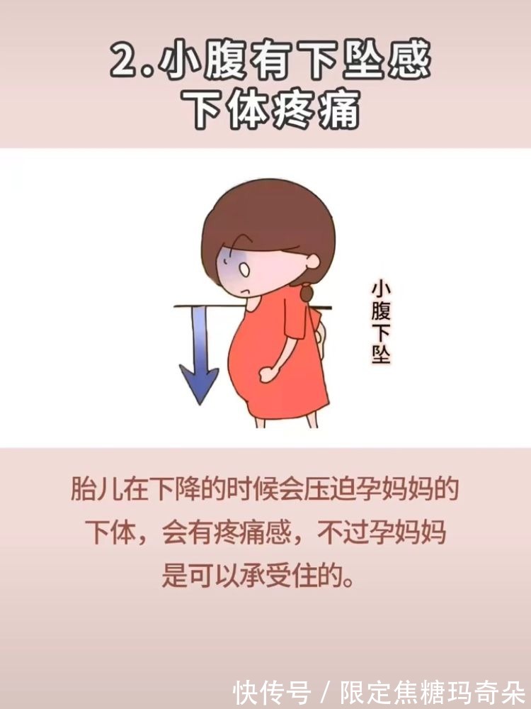 准妈妈|胎儿入盆就是要生了吗?5大征兆表示已入盆