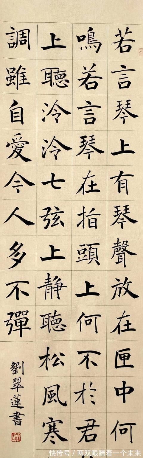 楷书$她的楷书很别致,有褚楷瘦劲又有魏碑的斩钉截铁,一年入两次国展