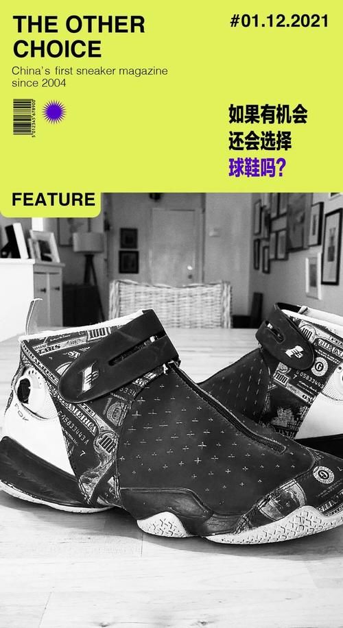 如果重新给你一次机会，你还会选择爱上球鞋吗？