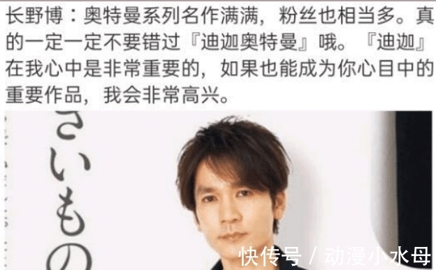 迪迦|奥特曼:圆谷捧红的两个人,一个惹事不断,一个知恩图报