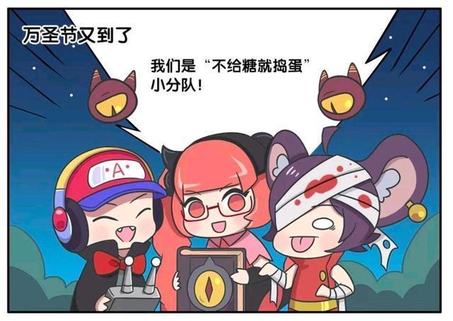 王者荣耀漫画、安琪拉假扮成小鬼,结果被捉鬼天师钟馗抓走了?