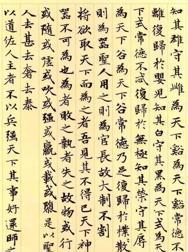 元朝|老子63岁写的小楷，秀雅华丽，流传后世700多年