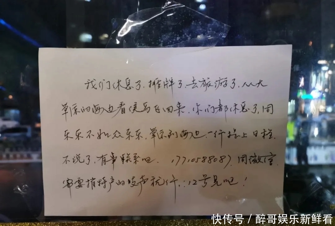 诗和远方|80后火锅店老板太酷了,贴条放假说走就走,已经不是第一次了