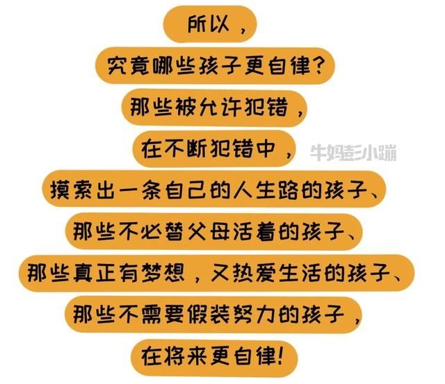 他律|你以为在培养孩子“自律”，可能还是“他律”，怎样养娃更自律