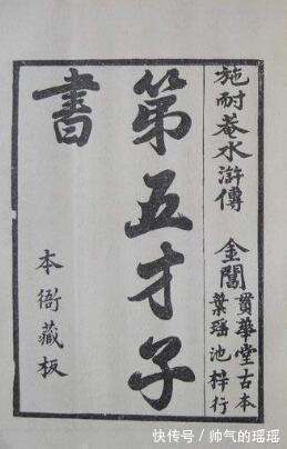 李逵|为啥《水浒传》里宋江那么招人恨 很有可能作者是个“宋江黑”!