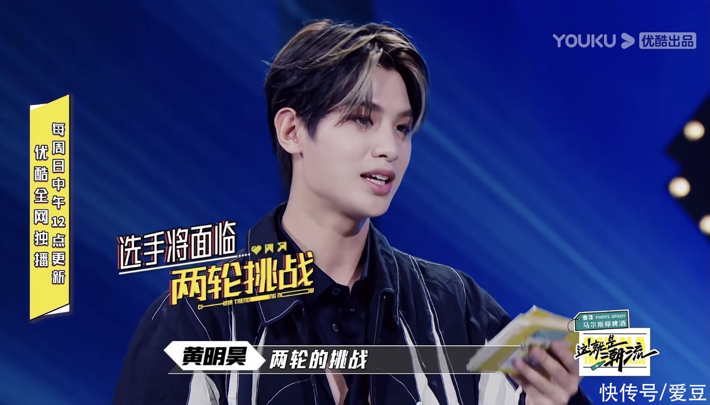 justin|「Justin」「新聞」210823《這！就是潮流》下期預告公開 黃明昊：偶像包袱是什么東西？