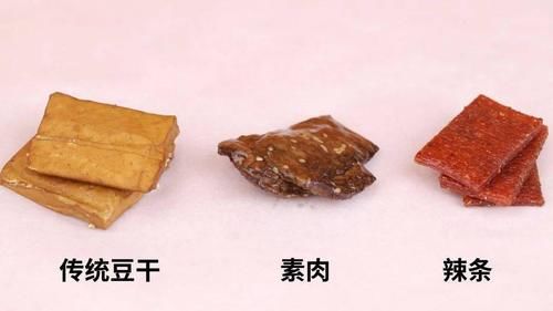 高级|植物肉，是高级版辣条吗？