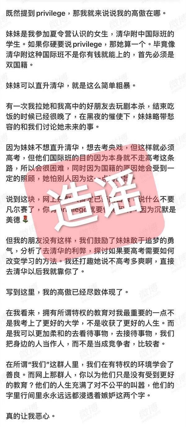 国际班|清华附中辟谣国际班可直升清华，双重国籍不存在，招生条件严苛