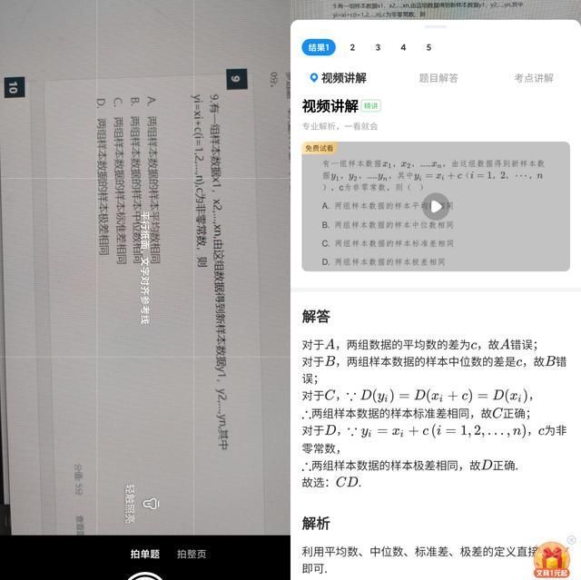 小雷|拍照搜题软件将被“禁用”，学生表示坐不住了