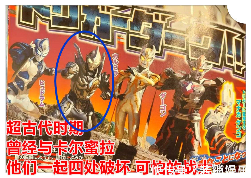 狂战士|《奥特曼》新设定,黑暗特利迦是一位狂战士,形象霸气且实力强悍