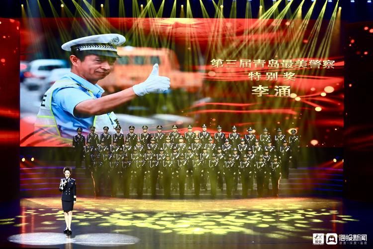 新时代|第三届“青岛最美警察”命名发布 交警李涌获特别奖