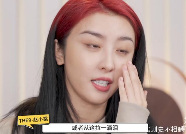 眼睛|赵小棠“眼线画法”火了,在女孩眼上画一笔,眼睛瞬间又大又亮