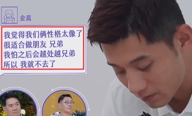 金晨|女儿们恋爱:金晨拒绝张继科,约第2位男嘉宾,喊话导演:我慌了