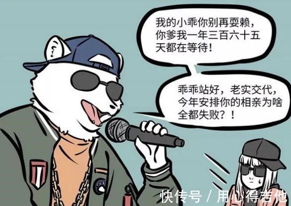 快乐时光|非人哉九月和老爹单挑,一人一个话筒,结果九月大获全胜。