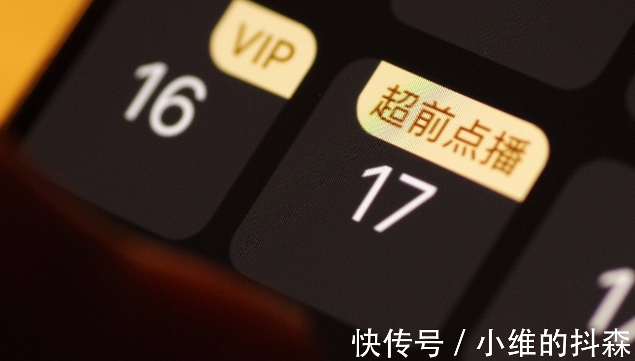 超前点播|官宣取消，爱奇艺宣布决定半个小时后，腾讯也做出了回应！