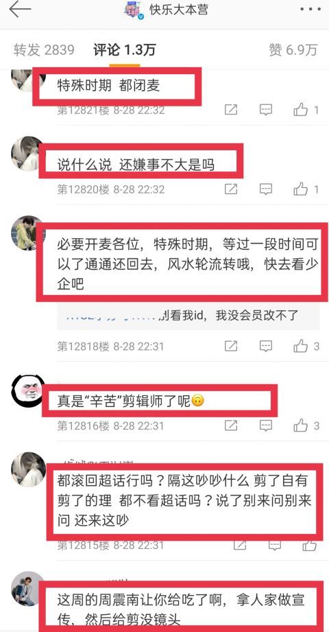 周震南|周震南被《快本》一剪没！周雨彤镜头少被连累，《中餐厅》或将受到影响