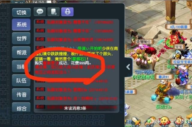 存放的梦幻|梦幻西游:梦幻果然还是个选美的游戏，化圣175比不上69的青花瓷
