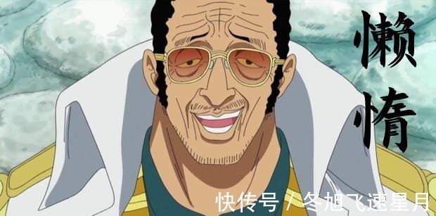 凯撒|海贼王中的七宗罪大妈“暴食”,明哥“傲慢”,赤犬“愤怒”