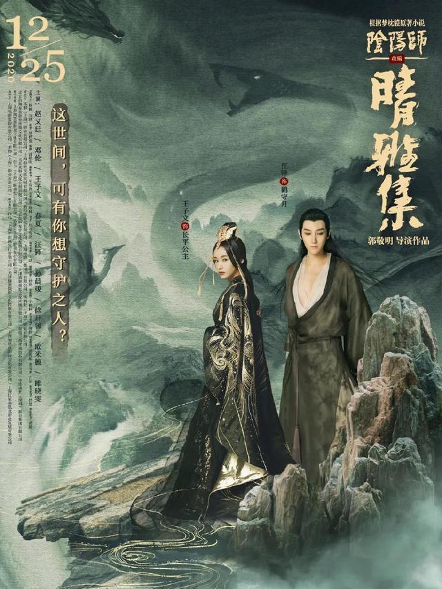 发布|郭敬明的《晴雅集》发布手绘风新海报,画风很惊艳