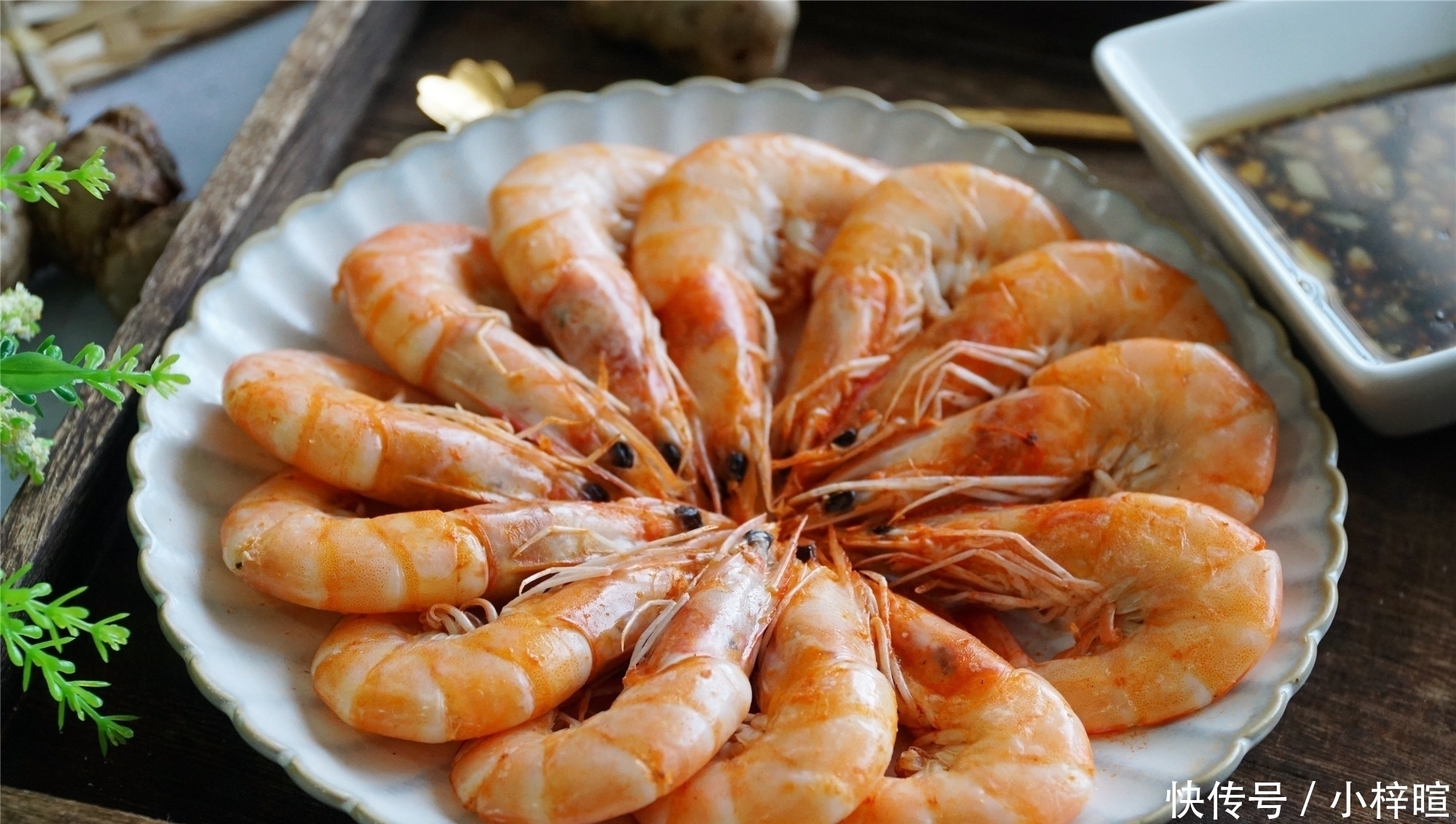 沙姜|鲜虾，用水煮大错特错，学会渔民的做法，鲜味不流失，特别简单