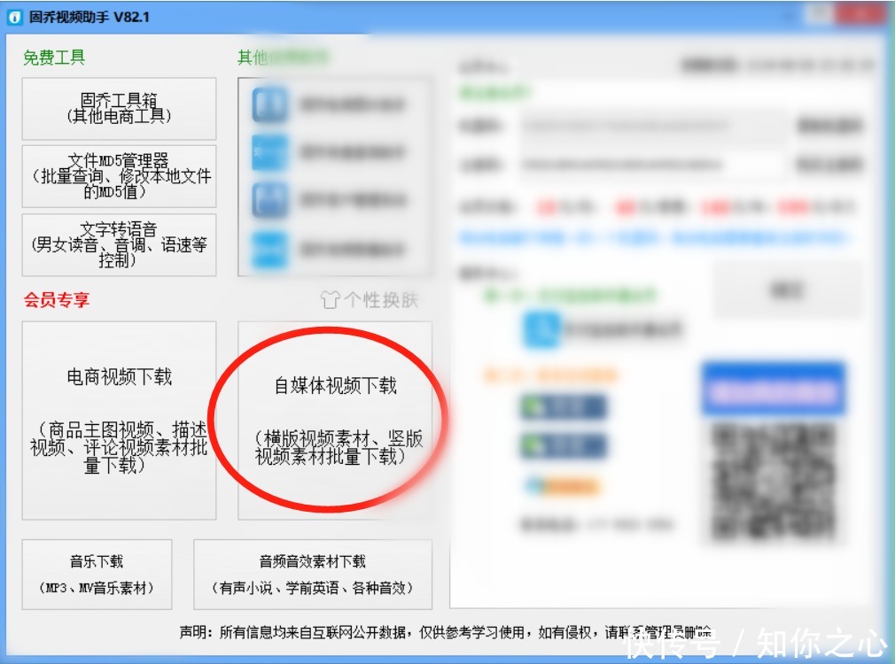 手机上|短视频(抖音、西瓜)怎么批量轻松下载到手机