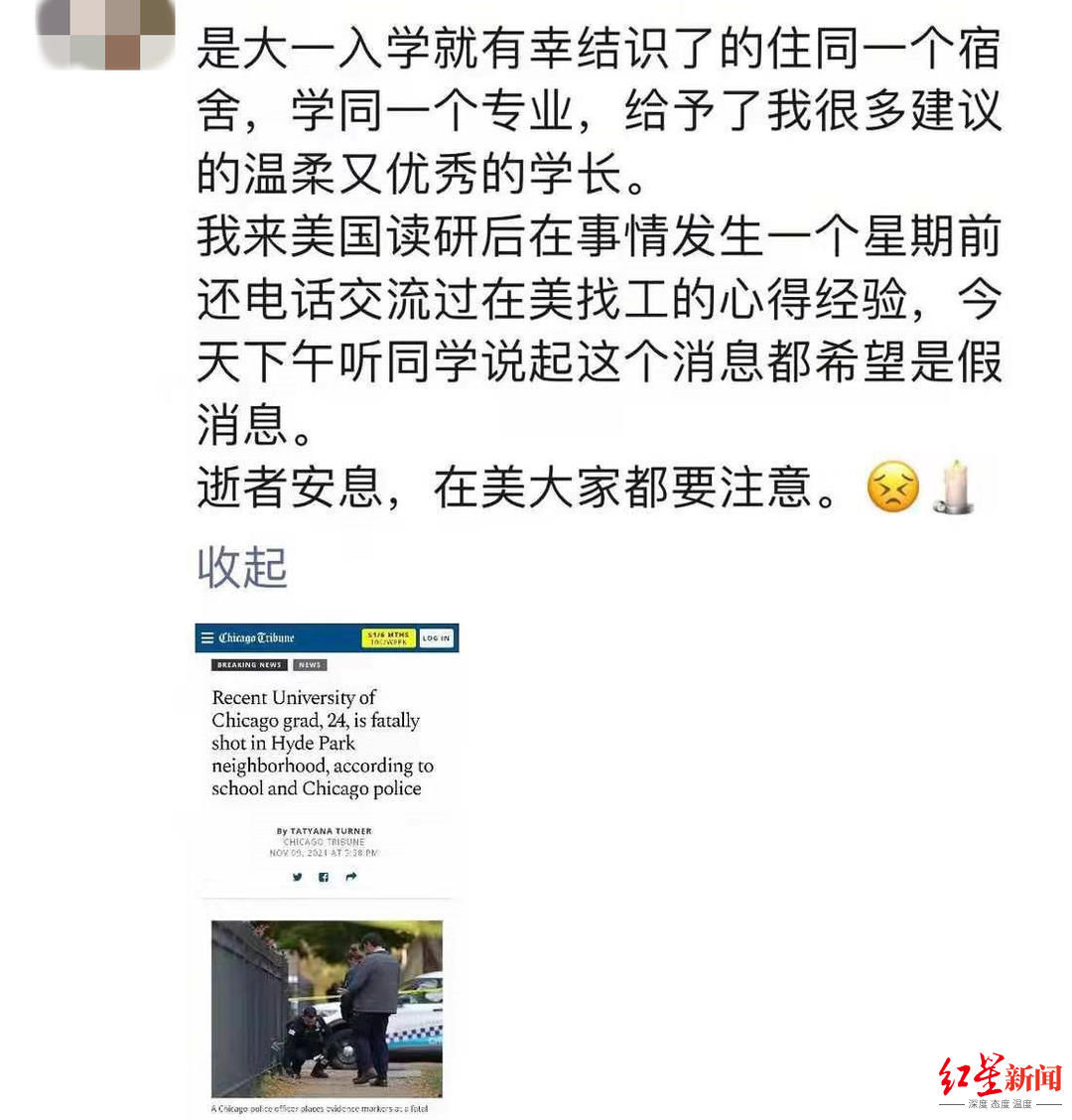 校友|毕业于成都七中的留美研究生遭劫杀 校友：是位温柔而优秀的学长