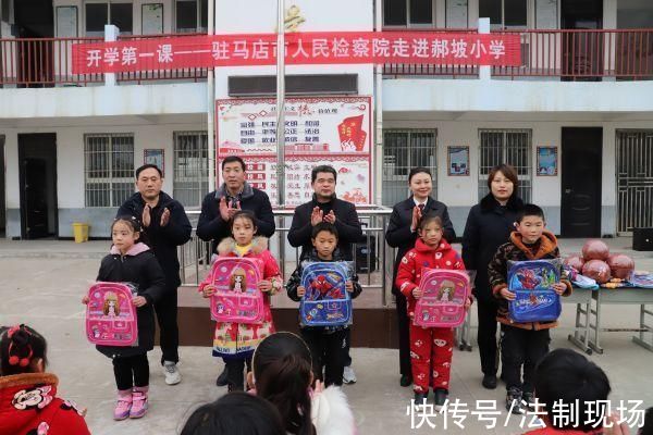 郝坡小学|开学第一课--市人民检察院走进郝坡小学