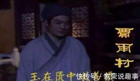 林黛玉|林黛玉和薛宝钗,谁出身尊贵?答案在贾雨村的对联里