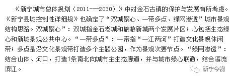 把新宁老城打造成旅游休闲特色街区如何？（修改完善，增加多图版）