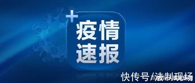 东宁|黑龙江东宁新增确诊病例1例