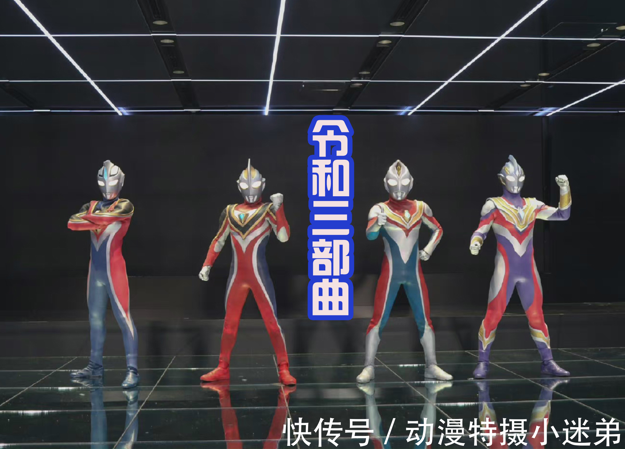 tv|《特利迦奥特曼》完结之后,戴卡即将登场,确定为新生代戴拿!
