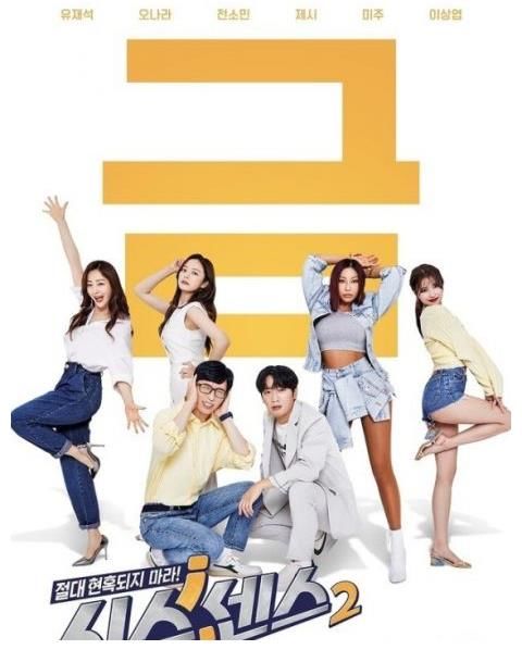 鄭哲民|《第六感2》鄭哲民PD接受采訪透露：「會盡快以第三季回歸！」