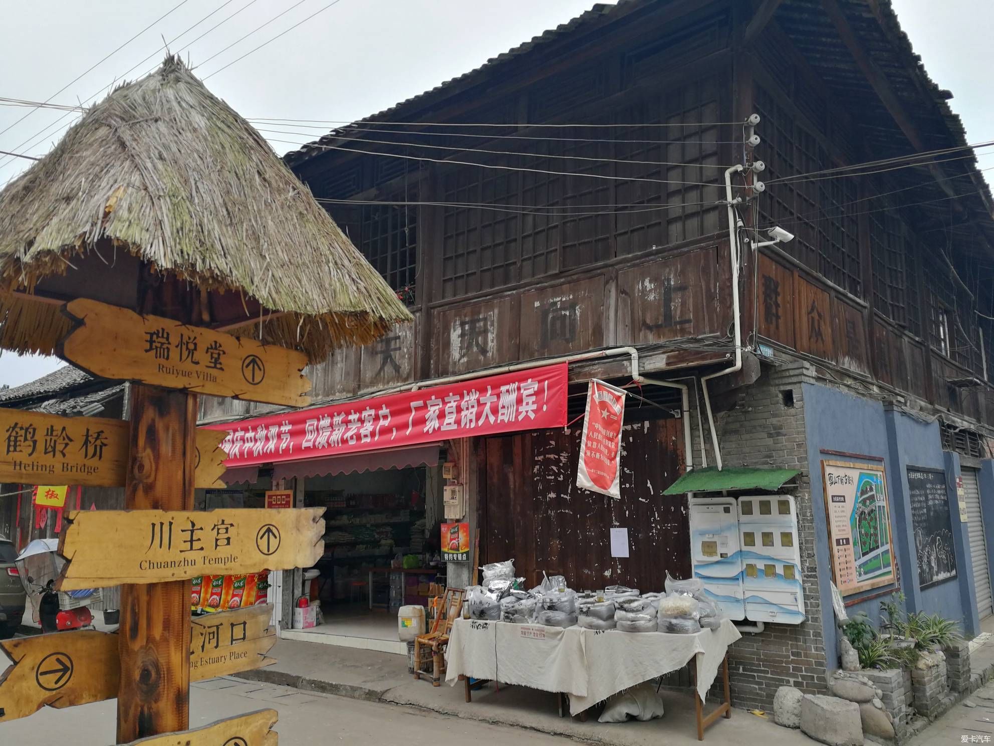 羊肉|悦来的麻羊肉和老街老建筑