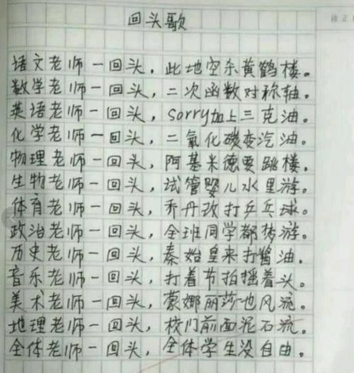 逗乐|小学生打油诗走红，老师都被逗乐了，网友谁家的娃这么有才