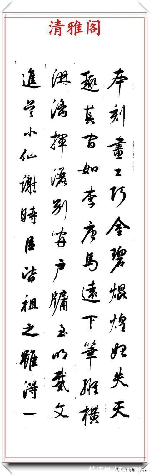 军机大臣#清代著名书法家陈孚恩,精品行书真迹欣赏,丰润灵活,俊美秀逸