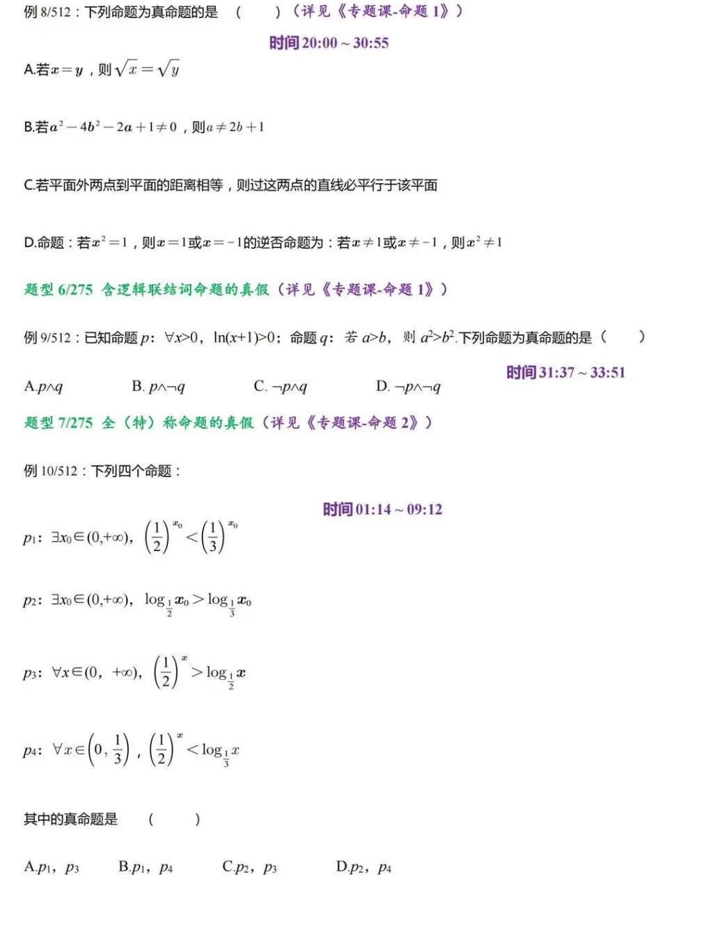 高考数学|最新版！2022年高考数学——必考题型清单，吃透它，成绩暴涨！