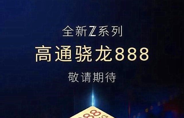 努比亚z17|努比亚Z30系列正式官宣：无边框重出江湖，是否值得期待？