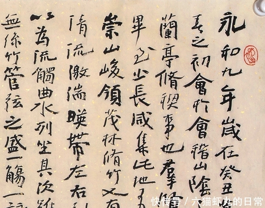 书法博士|书法博士写了一幅《兰亭序》作品,售价4600元,专家:价格太低