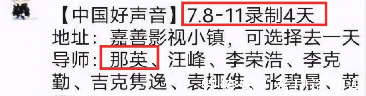 退出|《好聲音2021》導(dǎo)師大換血?周杰倫劉歡相繼退出,那英加入引熱議