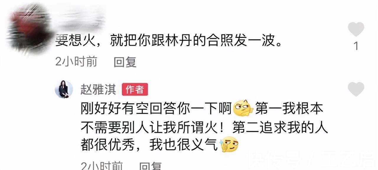 超级丹|林丹旧爱讲义气,拒绝炒冷饭,评价超级丹很优秀,曾第三者插足