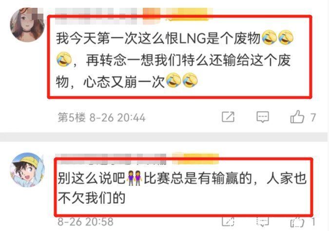 季后赛|LNG输给EDG后，冷少微博再次遭到爆破！只因RNG没法躺进季后赛？