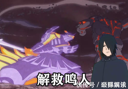 佐助|博人传佐助4次使用须佐能乎,全是为了别人而战