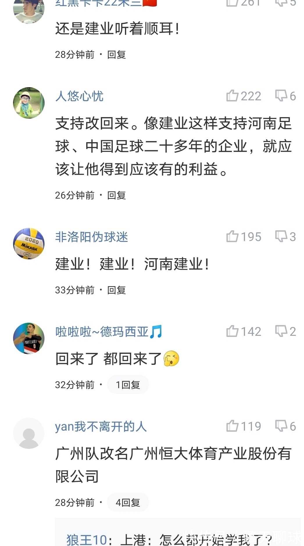 股份有限公司|热议!中超劲旅传来重磅消息,俱乐部名称再次变更,球迷狂喜