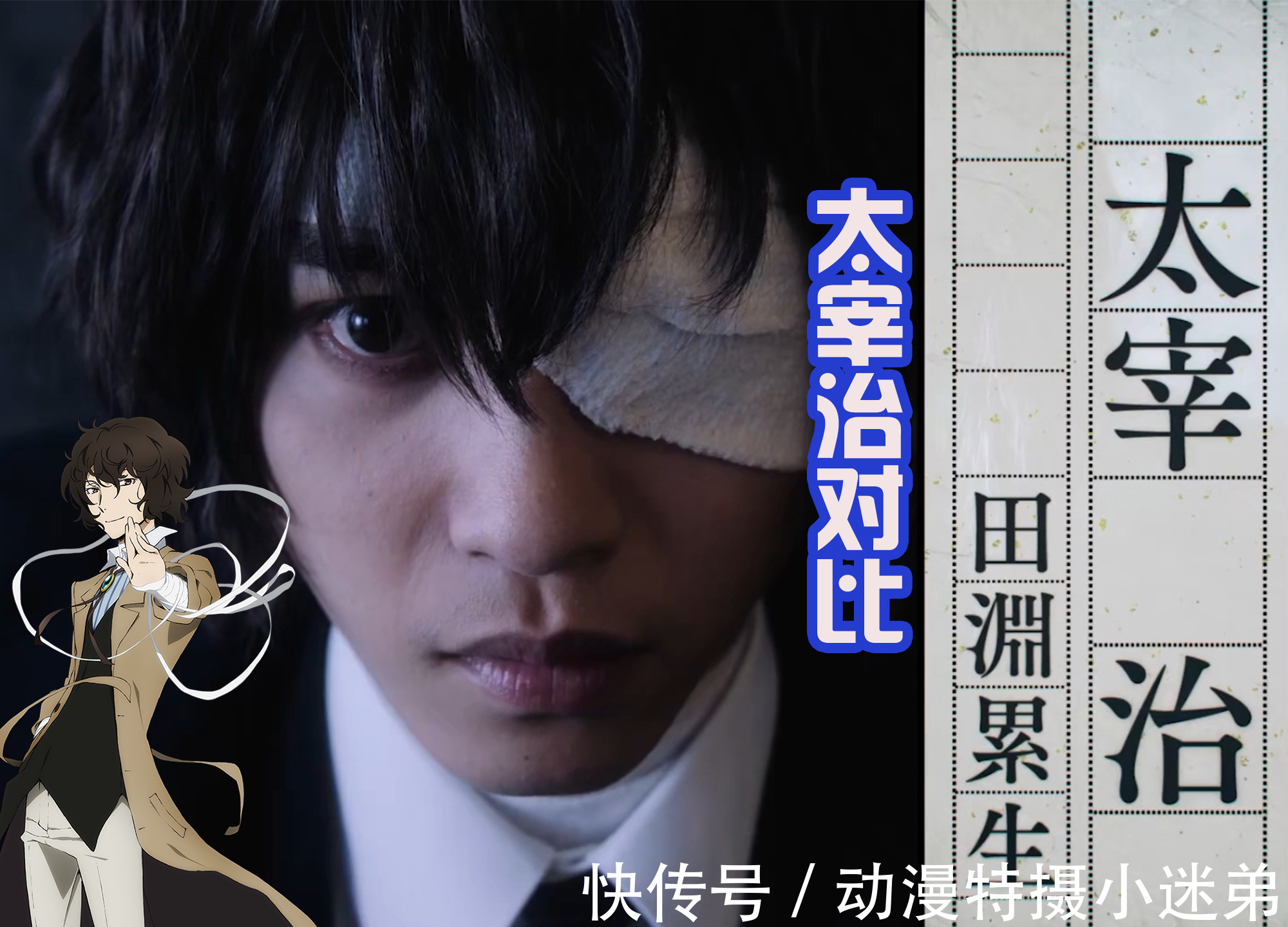 芥川龙之介|假面骑士结束后,仁叔和奥拉再就业,出演《文业豪犬》真人版