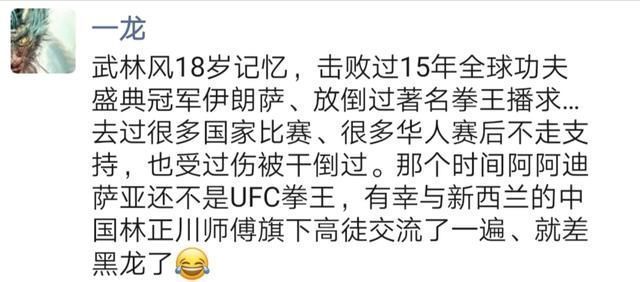 武僧一龙|水货?武僧一龙公开回击质疑:我放倒过播求，差点打UFC冠军